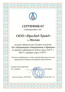 Сертификат дилерства компании ЛОиП
